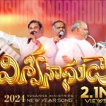 Premapoornuda Song Lyrics