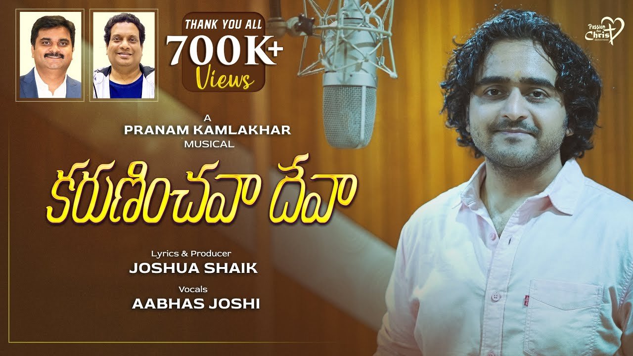 Karuninchava Deva Song Telugu Lyrics  JoshuaShaik, Pranam Kamlakhar | Aabhas Joshi