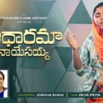 Aadhaarama Naa Yesayya Song Telugu Lyrics Joshua Shaik New Song