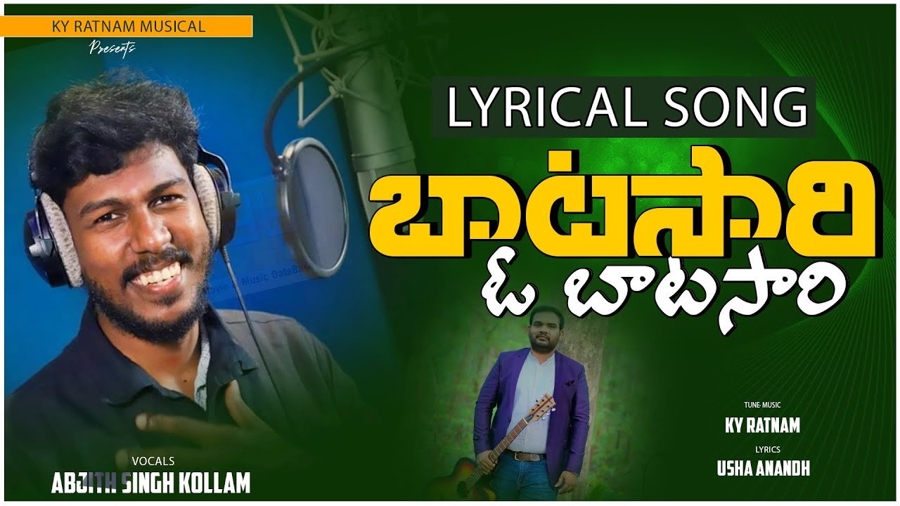 Baatasari Ooh Baatasari | బాటసారి ఓ బాటసారి Song Lyrics