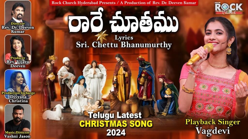 Rare chuthumu song lyrics