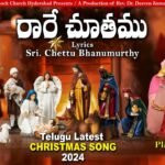 Rare chuthumu song lyrics