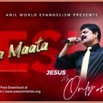 Daiva Maata Maa Nota Song Lyrics| దైవ మాట! మా నోట! | Jesus My Only Hope | Bro M. Anil Kumar