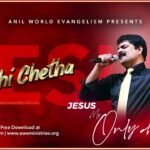 Shakthi Chetha Kanekadu Song Lyrics | Bro M. Anil Kumar