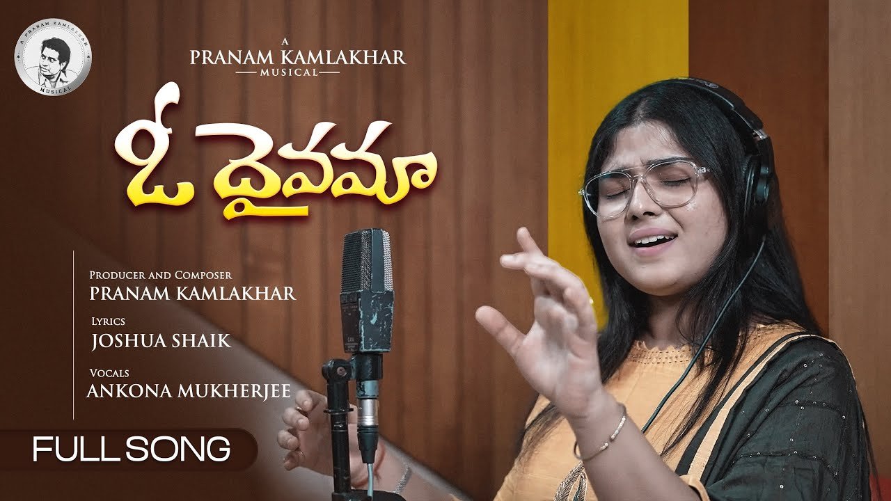 Oo Daivama Neeve Naa Pranama Song Lyrics | Pranam Kamlakar New Song | Joshua Shaik