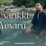 Yevariki Yevaru Song Lyrics