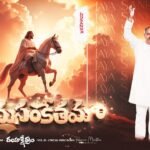 Jaya Sankethama Daya Kshetramaa Song Lyrics | Hosanna Ministries Song 2025