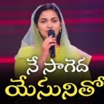 Ne Saageda Yesunitho Lyrics | Telugu Christian Song | Jessy Paul