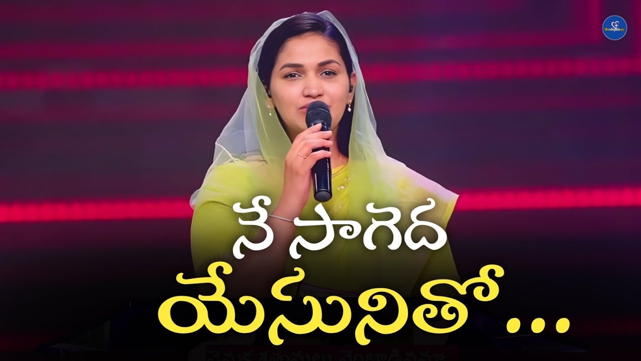 Ne Saageda Yesunitho Lyrics | Telugu Christian Song | Jessy Paul