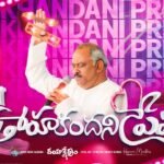 Oohakandani premalona – ఊహకందని ప్రేమ Song Lyrics | Hosanna Ministries 2025 New Album Song-7 Pas.JOHN WESLEY Anna