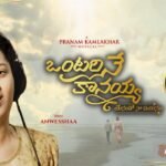 Ontari Ne Kaanayya Yesayya Song Lyrics | DD Anand | Pranam Kamlakhar