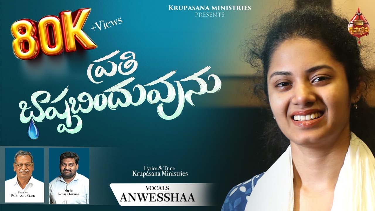 Prathi Bashpa Bindhuvunu Song Lyrics | Anwesshaa