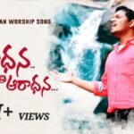 aaradhana song lyrics