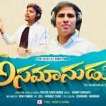 Asamaanudaina Vaadu Song Lyrics | Telugu Christian Song