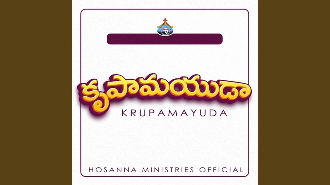 Krupamayuda Nelona Song Lyrics | Hosanna Ministries