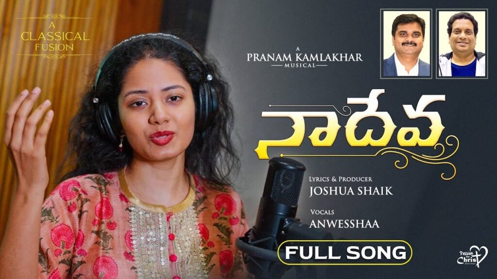 Naa Deva Neeve Song Lyrics | Joshua Shaik Ministries New Song