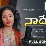 Naa Deva Neeve Song Lyrics | Joshua Shaik Ministries New Song