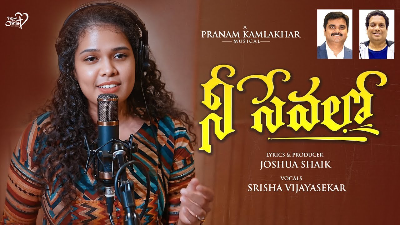 Nee Sevalo Song lyrics | Joshua Shaik | Pranam Kamlakhar | Latest Telugu Christian Song