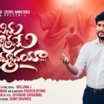 Ninnu Matrame Ne Nammanaya Song Lyrics | Latest Telugu Christian Song 2025