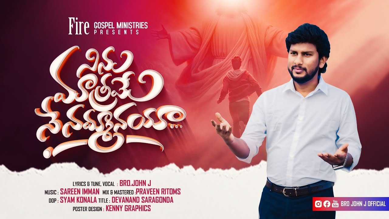 Ninnu Matrame Ne Nammanaya Song Lyrics | Latest Telugu Christian Song 2025