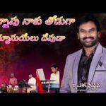 Unnavu Naaku Thoduga Song Lyrics | DR. AR Stevenson