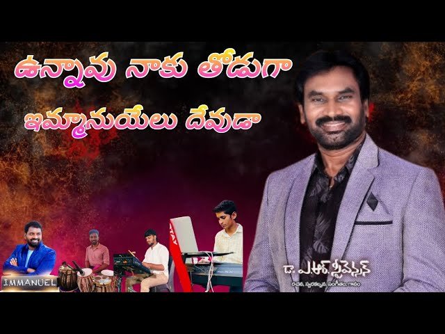 Unnavu Naaku Thoduga Song Lyrics | DR. AR Stevenson