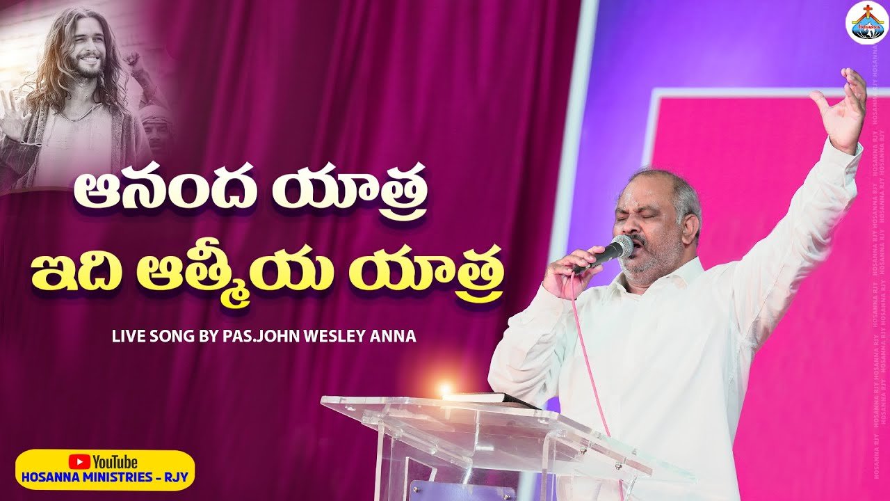 Aanandha Yatra Song Lyrics | Hosanna Ministries | Bro Yesanna Songs