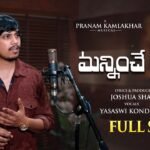 Manninche Prema Song Lyrics | Yasaswi Kondepudi | Joshua Shaik & Pranam Kamlakhar