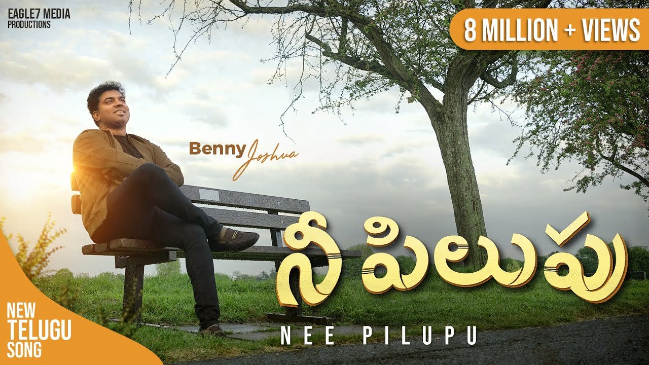 Nee Pilupu Valana Nenu Song lyrics | Benny Joshua