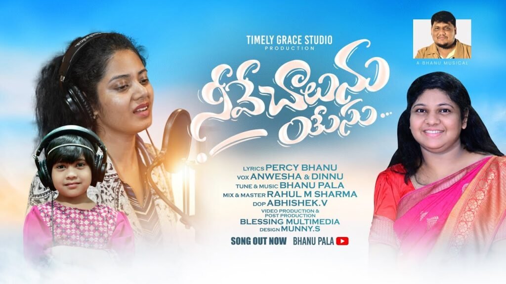 Neeve Chalunu Yesu Song Lyrics | Latest Telugu Christian Song