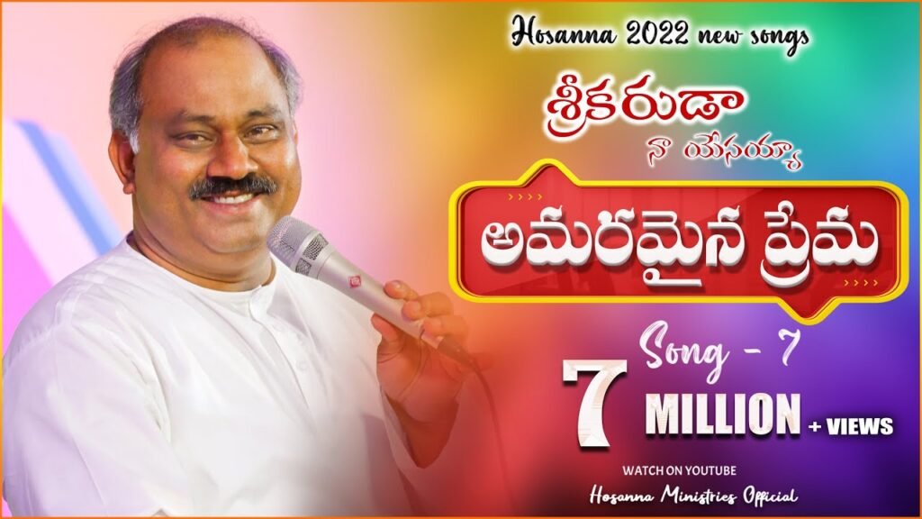 Preme Saashvatamaina Song Lyrics | Hosanna Ministries Song