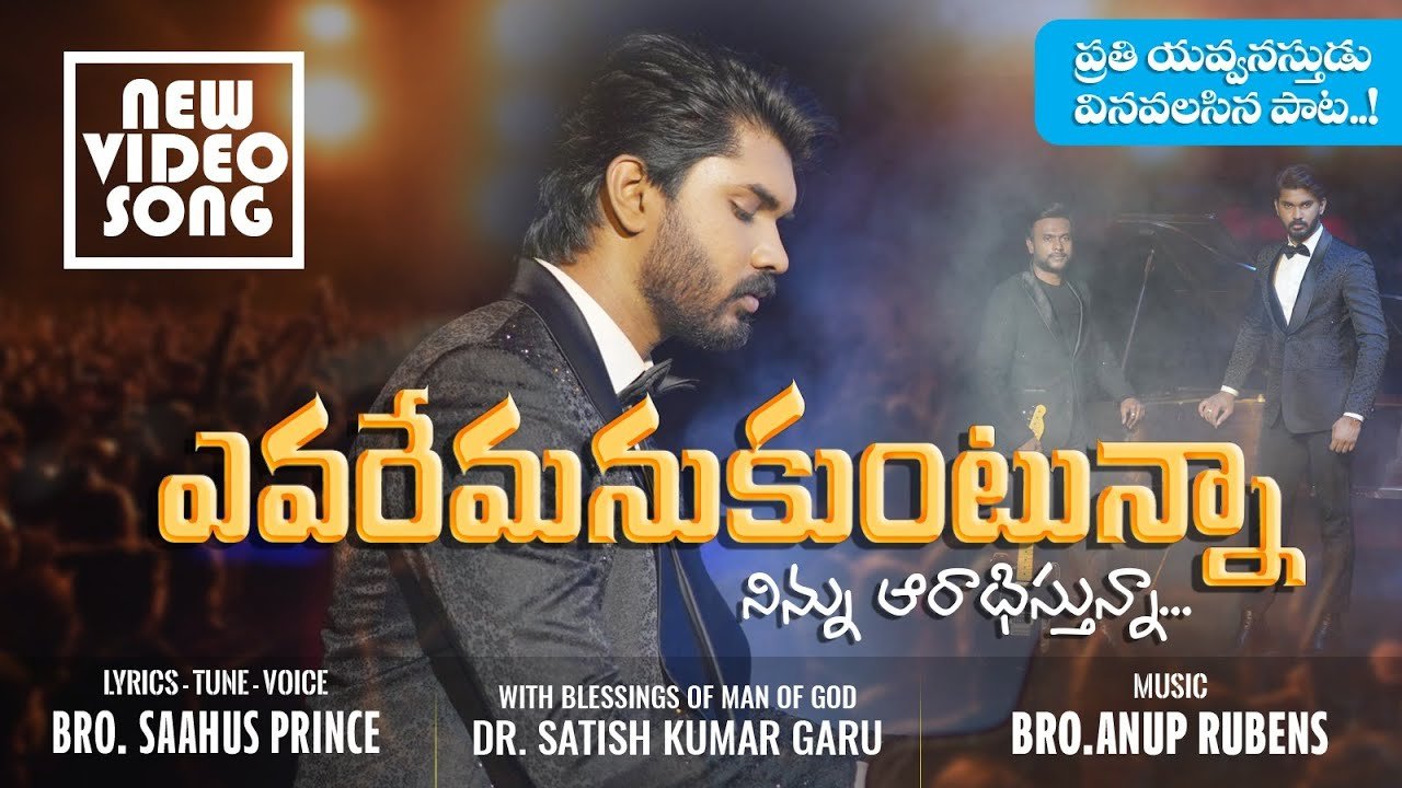 Evaremanukuntunna Song Lyrics | Saahus Prince New Song | Calavary Temples