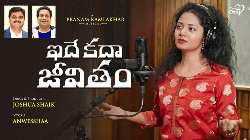 Idhe Kadha Jeevitham Song Lyrics | Joshua Shaik New Song