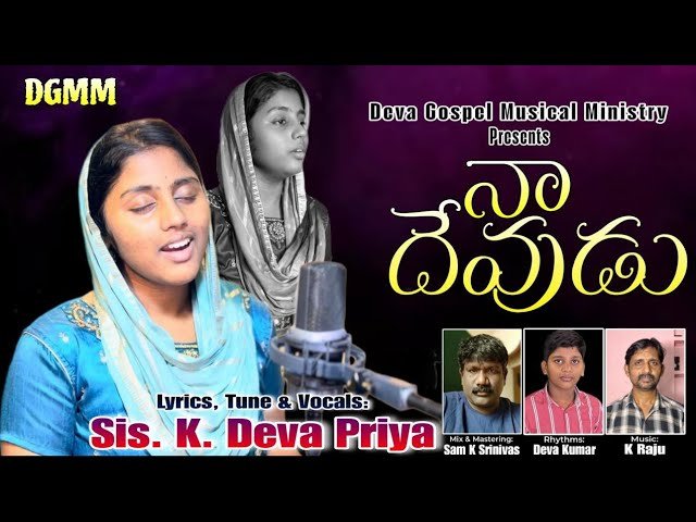 Naa Devudu Nannu Kaachi Kaapadunu Song lyrics | Deva Priya