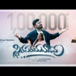 Sthiraparachuvaadavu Balaparachuvaadu Song  | Emaina Cheyagalavu Song Lyrics