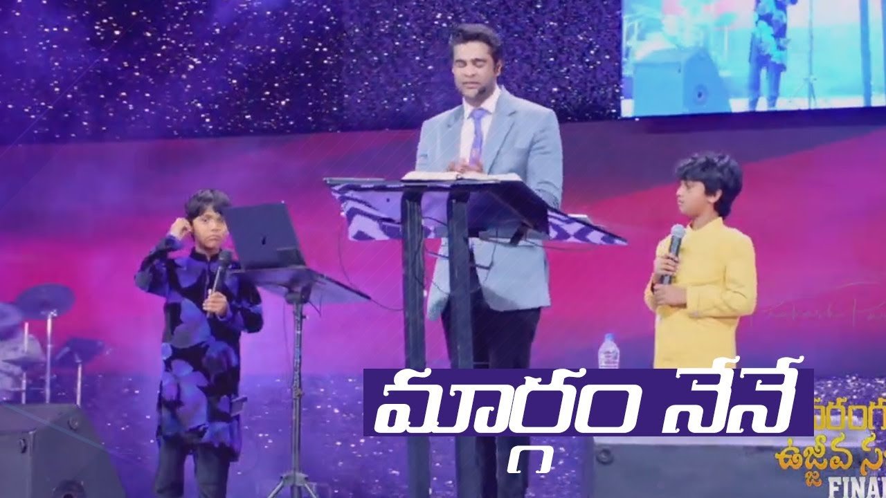 Margam Nene Annadu Yesu Song Lyrics | Raj Prakash Paul