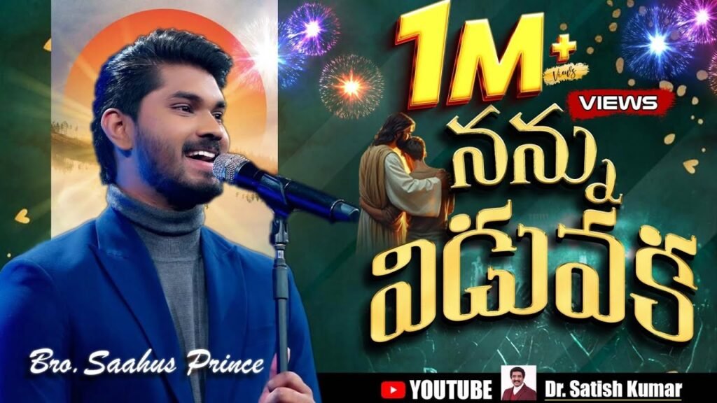Nannu Viduvaka – Naatho Vastunna Song Lyrics | Calvary Temple New Year Song | Saahus Prince 2025