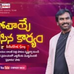 Yehovaaye Chesina Song Lyrics | AR Stevenson | Betrothal Song | Symphony Music | Peace Theories