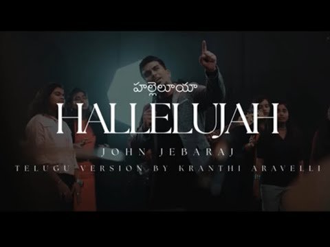 Hallelujah Song Lyrics | John Jebaraj | Telugu Christian Song