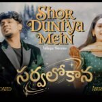 Sarvalokana Santoshame Song Lyrics | Shor Duniya Mein Telugu | Manoj David | Christmas Song 2025 | Peace Theories