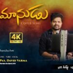 Asamanudainavadu Song Lyrics | Wonderful Christian Song