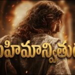 Rajadhi Raju Mahimaanvithudu Song Lyrics | రాజాధి రాజు మహిమాన్వితుడు | Grace Tracks | Telugu Christian Song