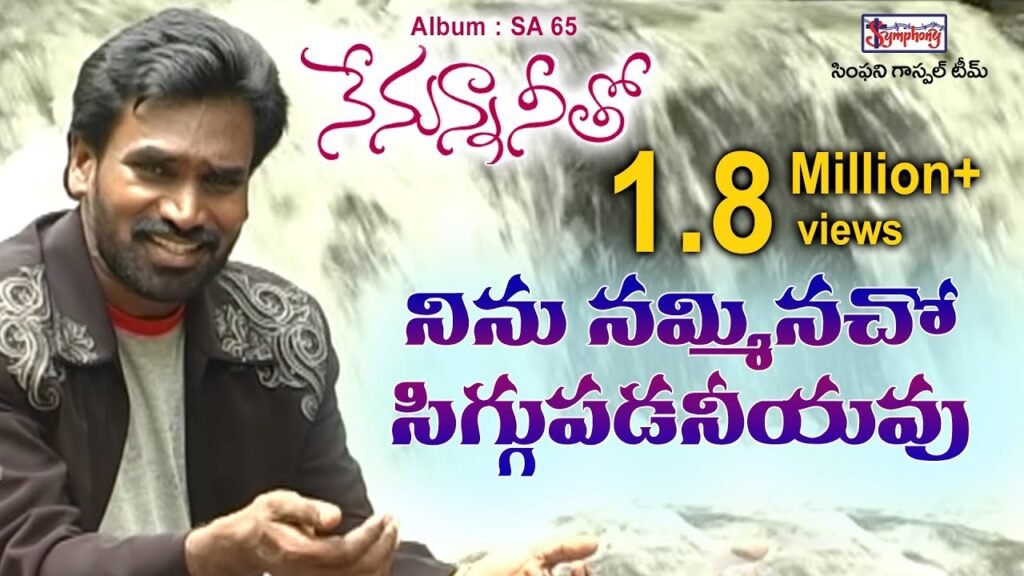 Ninu Namminacho Song Lyrics | AR Stevenson