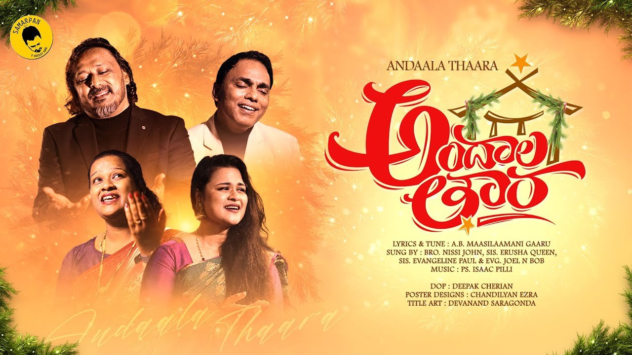 Andala Tara Song Lyrics | Late AB Maasilaamani | Joel N Bob | Christmas Song | Peace Theories