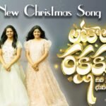 Lokalanele Rakshakudu Song Lyrics | Nikhil Bathula | Sharon Sisters | Christmas Song 2025 | Peace Theories