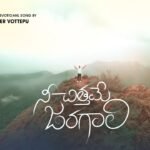 Nee Chithame Jaragaali Song Lyrics | Ravinder Vottepu | Telugu Christian Song