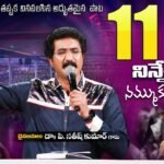 Ninne Ninne Nammukunnaya Song Lyrics | నిన్నే నమ్ముకున్నానయ్యా | Calvary Temple Song | Telugu Christian Song