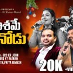 Aakashame Pattanodu Song Lyrics | KR John | Bro KY Ratnam | Peace Theories