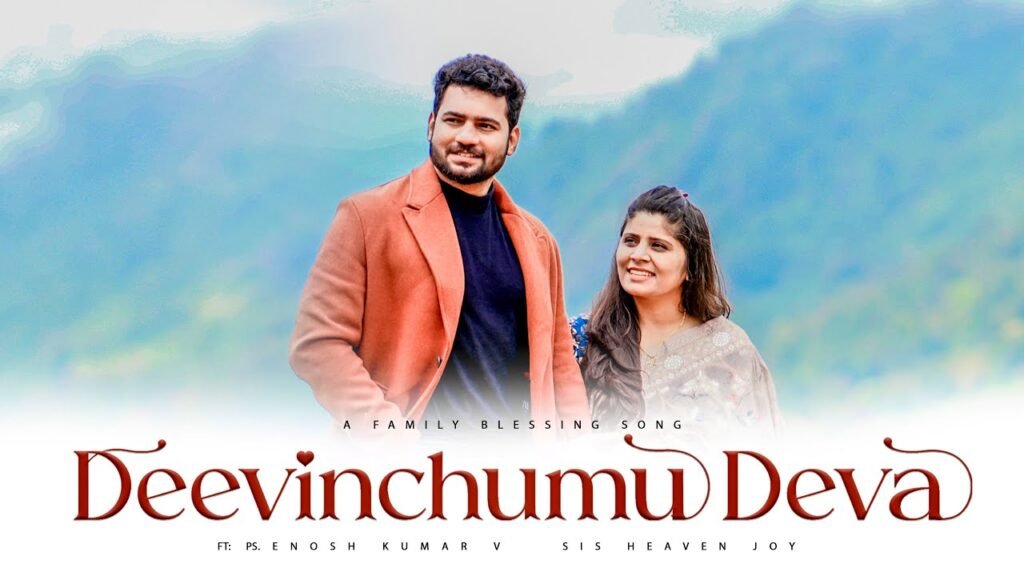 Deevinchumu Deva Song Lyrics | దీవించుము దేవా | Enosh Kumar | Telugu Christian Song | Peace Theories