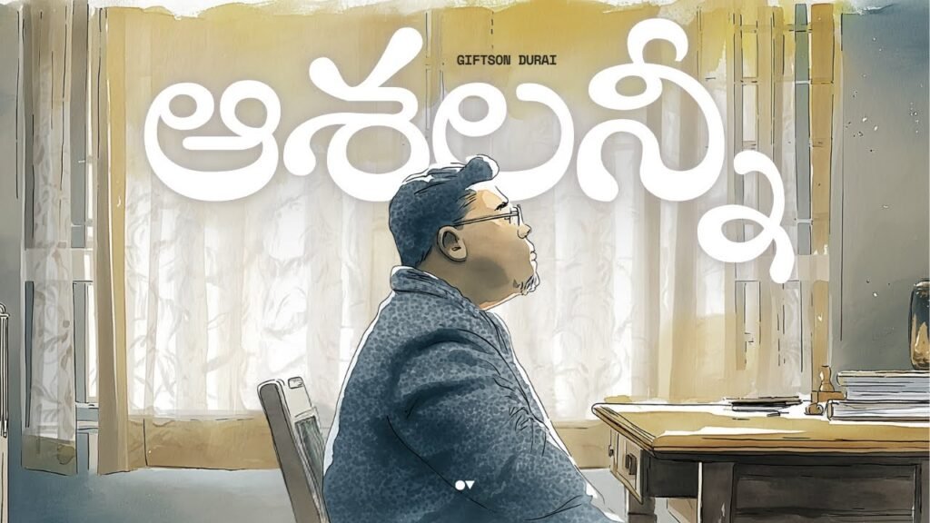 Aashalanni Song Lyrics | Giftson Durai | Telugu Christian Song